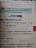 小學(xué)教材全解 一年級(jí)數(shù)學(xué)上 人教版 2024秋 薛金星 同步課本 教材解讀 掃碼課堂 曬單實(shí)拍圖