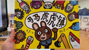 超級(jí)跑跑鎮(zhèn)?亞?wèn)| 【3-6歲】 曬單實(shí)拍圖