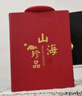 大連干海參禮盒 遼刺參 中秋送禮年貨 紅山珍禮盒【四拼】 曬單實拍圖