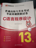 2026年庫課安徽專升本高等數(shù)學(xué)歷年真題教材英語詞匯大學(xué)語文計算機c語言電路機械設(shè)計基礎(chǔ)必刷2000題模擬試卷管理學(xué)會計漢語言文學(xué)護(hù)理模擬數(shù)字電子技術(shù)安徽省普通高校庫克統(tǒng)招專升本2025 c語言程序設(shè) 曬單實拍圖