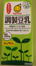 丸三愛(ài) 日本原裝進(jìn)口 （marusan）豆乳飲料豆奶1L*2盒 調制豆乳2盒 曬單實(shí)拍圖