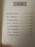 論語(yǔ)素書(shū)了凡四訓等中華國學(xué)經(jīng)典精粹小藍皮合集 原文白話(huà)文譯文注釋 喻世明言 曬單實(shí)拍圖
