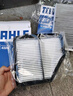 馬勒（MAHLE）濾芯套裝空調(diào)濾+空濾+機(jī)濾(適用于本田XRV/繽智 1.8L) 曬單實(shí)拍圖
