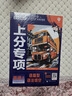 【新華書(shū)店 官方正版】 2025版高考必刷題 上分專(zhuān)項英語(yǔ)1語(yǔ)篇型語(yǔ)法填空 曬單實(shí)拍圖