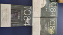 1Q84（套裝全3冊）村上春樹全集 1q84 蟄伏7年震撼之作 現(xiàn)當代小說文學 新華書店 曬單實拍圖