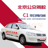 駕校服務(wù)平日預(yù)約班C2周一至周五時(shí)間自選訓(xùn)練 學(xué)習(xí)培訓(xùn)駕校/學(xué)車/考駕照 曬單實(shí)拍圖