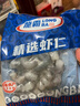 龍霸龍霸青蝦仁整袋220g去冰凈重150g開(kāi)背去蝦線(xiàn)冷凍真空包裝鮮凍海鮮去冰 150g(凈重)  *2袋71-90只/磅(【中號甄選蝦仁】) 曬單實(shí)拍圖