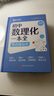 【官方正版】初中數理化一本全 人教版正版 初中數理化字典 初中數理化一本通 數理化 一本全 公式定理知識全解  初中數學(xué)公式字典 初中數理化重點(diǎn)公式 數理化公式定理大全 【抖音同款】初中數理化一本全 曬單實(shí)拍圖