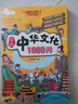 春秋戰(zhàn)國直播間漫畫版全套冊 中國歷史故事漫畫書籍適合小學生三四五六年級課外閱讀兒童讀物青少年連環(huán)畫故事書繪本歷史記類書籍 春秋戰(zhàn)國直播間【全8冊】 曬單實拍圖