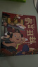 哪吒傳奇經(jīng)典圖畫故事書（全10冊）本套書由央視動漫制作的動畫片《哪吒傳奇》改編，講述了一個中國古老的傳說，講述了哪吒在女媧和伙伴們的幫助下，闖過道道艱險難關(guān)，最終成長為一個充滿童趣的小英雄。 曬單實拍圖
