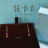 佐卡伊 黃18K金耳飾 星星耳線(xiàn)時(shí)尚百搭生日禮物 E01311 曬單實(shí)拍圖