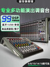 富皇調音臺專(zhuān)業(yè)6路8路10路14路18路99種混響效果USB藍牙錄音直播均衡舞臺演出會(huì )議家用k歌多功能調音器 高品質(zhì)最新款-6路調音臺 曬單實(shí)拍圖