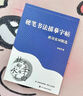 漢狀元楷書臨摹練字帖成年人常用7000字硬筆練字古詩詞字帖男女生每日一練唐詩宋詞初中生小學(xué)正楷臨摹本 【初學(xué)者入門3本裝】送2筆桿+10筆芯 曬單實(shí)拍圖