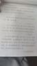 宛陵文韻 行楷練字帖美文優(yōu)選 秋風(fēng)過耳邊成年臨摹字帖成人硬筆書法練字本大學(xué)生男女生字體漂亮手寫體行草臨摹草書連筆字初學(xué)者入門速成 曬單實(shí)拍圖