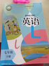 【牛津上海版】新教材版滬教牛津英語(yǔ)七年級(jí)上冊(cè)下冊(cè)配套牛津上海版五·四學(xué)制7A7B 7年級(jí)英語(yǔ)家默本閱讀新思維上海教育出版社 【新教材】第二學(xué)期 書 曬單實(shí)拍圖