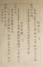 賦比興宣紙小楷日課書(shū)法信箋宣紙 小楷狀元箋書(shū)法專(zhuān)用紙米字格半生熟練字帖100張學(xué)生用 箋紙2.0cm(9行)100張【同款買(mǎi)5送1】 曬單實(shí)拍圖