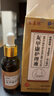 王泰林灰甲康護理液灰指甲亮脫甲軟甲卸甲草本足部藥水抑菌液1瓶【無(wú)買(mǎi)贈】 曬單實(shí)拍圖