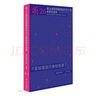 萌26(第二十六屆全國新概念作文大賽獲獎作品選) 曬單實拍圖