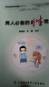 協(xié)和名醫談兩性健康系列叢書(shū)：男人必備的性常識 曬單實(shí)拍圖