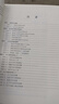 光纖通信技術(shù)與設備 曬單實(shí)拍圖