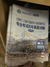 2025注冊電氣工程師 發(fā)輸變電 執業(yè)資格考試專(zhuān)業(yè)考試歷年真題詳解 全3冊 圖書(shū) 曬單實(shí)拍圖