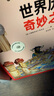 BBC世界歷史奇妙之旅（全兩冊）：給孩子的歷史問(wèn)答之書(shū)  曬單實(shí)拍圖