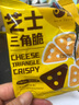 千絲巖燒乳酪吐司面包辦公室點(diǎn)心休閑零食早餐面包速食充饑【合集】 三角脆200g【混合味】 曬單實(shí)拍圖
