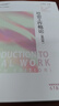 社會工作概論（第四版） 王思斌 高等教育出版社 曬單實拍圖