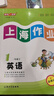 【可選】2025鐘書金牌上海作業(yè)一二三四五年級六年級七年級八九年級上下語文數(shù)學英語物理化學年級第一二學期全新修訂版上海初中教材配套同步教輔課后練習冊輔導書 上海作業(yè)六年級下（配套新教材） 語文數(shù)學英語 曬單實拍圖