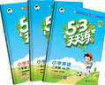 【京東物流 送貨上門】北京專版 2025秋53五三天天練一年級二年級三四五六年級上冊下冊上冊下冊數(shù)學英語北京版 數(shù)學【北京版】 四年級下冊25春 曬單實拍圖
