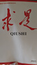 【包郵送禮品】求是雜志2025年全年雜志訂閱包郵半月刊 一年共24期當(dāng)月起訂 公務(wù)員考試參考書(shū)籍資料時(shí)事政治思想期刊 其他月份起訂請(qǐng)備注 【求是月月投】2025年10月起訂 曬單實(shí)拍圖