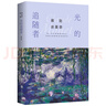 蔣勛藝術(shù)美學(xué)5冊套裝 蔣勛談達芬奇 高更 米開(kāi)朗基羅 德加 梵高 莫奈 孤獨、熾熱、激情、苦難與磅礴 蔣勛美學(xué)系列5冊 曬單實(shí)拍圖