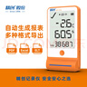 精創(chuàng  )（elitech） GSP-6pro溫濕度記錄儀藥店冰箱疫苗高精度usb溫濕度計藍牙導出 GSP-6Pro(藍牙版) 曬單實(shí)拍圖