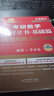 現(xiàn)貨速發(fā)】金榜時(shí)代書課2026考研數(shù)學(xué)武忠祥高等數(shù)學(xué)基礎(chǔ)線性代數(shù)基礎(chǔ)篇李永樂660題強(qiáng)化武忠祥高數(shù)講義線性代數(shù)講義330題 基礎(chǔ)熱銷【數(shù)二】26武忠祥高數(shù)李永樂線代+660題 曬單實(shí)拍圖