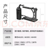 斯莫格（SmallRig）適用索尼A6100/A6300/A6400相機兔籠硅膠手柄Sony單反微單上手提三腳架拓展套件拍照視頻攝影配件 硅膠手柄兔籠套件（3164B） 曬單實拍圖