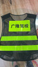 宏億杉反光背心反光衣路政施工安全警示衣服網(wǎng)狀反光條夜光騎行熒光馬甲 黑色網(wǎng)格反光衣 曬單實(shí)拍圖