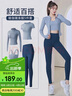 徽昂運(yùn)動(dòng)套裝女瑜伽服跑步健身服運(yùn)動(dòng)服秋冬季速干衣普拉提五件湖藍(lán)M 曬單實(shí)拍圖