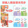 紹澤文化 小學(xué)語文同步凹槽練字帖 兒童筆順控筆練字本 一年級上下冊5本裝 曬單實(shí)拍圖