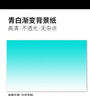 云舵魚(yú)缸背景紙畫(huà)水族箱造景裝飾壁紙缸底草缸貼紙藍白青漸變色可定制 青白漸變 60*40厘米(長(cháng)X高) 曬單實(shí)拍圖