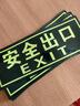 墨斗魚 安全出口向左夜光貼消防應(yīng)急疏散指示牌14*36CM PVC警示標(biāo)識支持定制 曬單實拍圖
