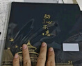 淼許 A4筆記本本子416頁(yè)國潮搭扣記事本故宮文創(chuàng  )日記本超厚皮面本商務(wù)會(huì )議記錄本支持定制企業(yè)LOGO A4水墨黑/加厚416頁(yè)-單本裝 曬單實(shí)拍圖