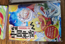 吃透中國史套裝 現貨速發(fā) 唐宋明戰(zhàn)國秦漢三國 三國2超有趣的美食大冒險 了不起食物簡史 吃透食物簡史 我是小魔 美食大百科 今天開始學做飯! 漫畫大歷史系列 超有趣的食物簡史兒童科普暢銷書 自選 吃透 曬單實拍圖