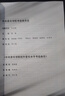 正版中央音樂學(xué)院笛子考級1-6級 中央音樂學(xué)院海內(nèi)外考級曲目 笛子1-6演奏級教材書 竹笛笛子考級基礎(chǔ)練習(xí)曲教材教程曲譜書吹奏法 曬單實(shí)拍圖