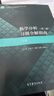 復旦大學(xué) 數學(xué)分析 陳紀修 第三版 上下冊教材+習題全解指南 第3版 金路高等教育出版社第三版教程練習冊習題集數分考研數學(xué)輔導書(shū) 【習題2本套】數學(xué)分析習題 第三版 上下冊 陳紀修 曬單實(shí)拍圖