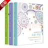 療愈舒壓涂色填色書繪本 涂繪減壓：靈感花園+靈感禪意+靈感復(fù)古 （共3冊(cè)） 曬單實(shí)拍圖