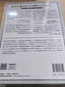 精通 Power Query PQ書籍 Power BI數(shù)據(jù)自動化 全彩印刷 （異步圖書出品） 曬單實拍圖