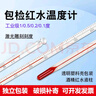鹿悅霆高清玻璃紅液溫度計水銀溫度計紅水溫度表家用工業(yè)高精密溫度計 【紅水過檢款】0-200長30CM 精度1 曬單實拍圖