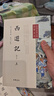 【當(dāng)當(dāng) 正版包郵】西游記修訂版全2冊 李天飛注釋原著中華書局正版初中七年級上冊課外書吳承恩完整版無刪減四大名著原版中小學(xué)生青少年版中華經(jīng)典小說注釋系列 黑神話悟空 齊天大圣 曬單實(shí)拍圖