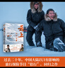 【官方正版】【正版包郵 現貨速發(fā)】云上六萬(wàn)公里 侶行十五年回歸之作 張昕宇、梁紅 中國人首次駕駛國產(chǎn)飛機完成環(huán)球飛行的故事博集天卷 云上六萬(wàn)公里 曬單實(shí)拍圖