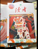【官方正版-京倉發(fā)貨】 讀者句子星球  點醒卷 人生篇+學(xué)習(xí)篇 全2冊 一句話點醒孩子學(xué)習(xí)人生告別墮落 讀者42周年典藏版 珍藏版 42周年合訂本 讀者42周年典藏版京東自營 讀者 讀者精華35周年  曬單實拍圖